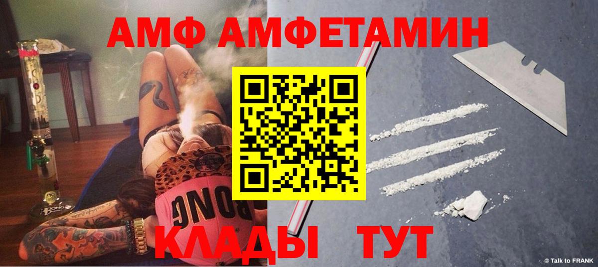 АМФ VHQ Самара