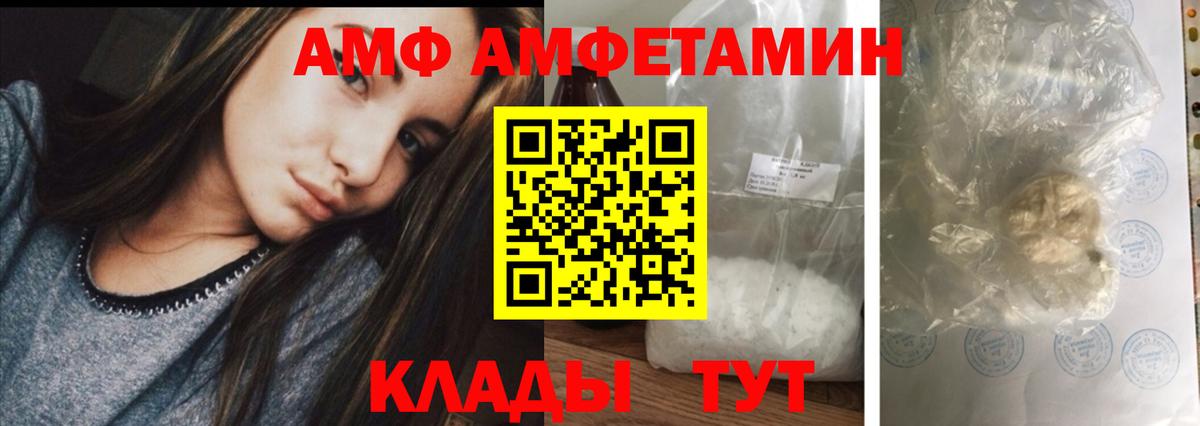Amphetamine  Вход с VPN  АМФ  Самара  АМФ Premium 