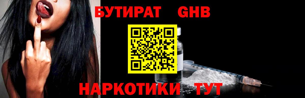 Самара  Бутират  Вход с VPN  БУТИРАТ Butirat 