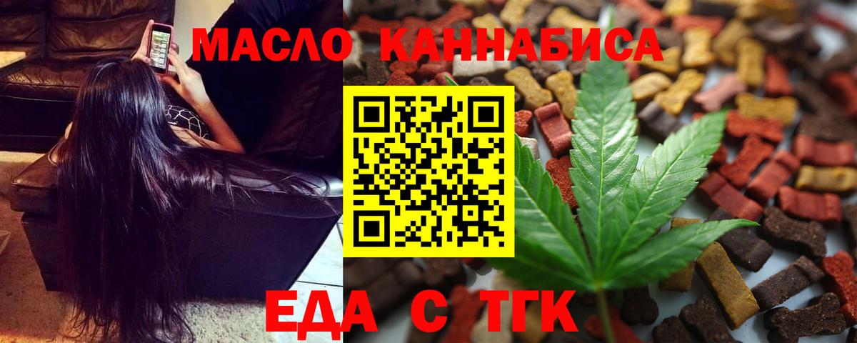 Самара  Еда ТГК марихуана  Вход с VPN 