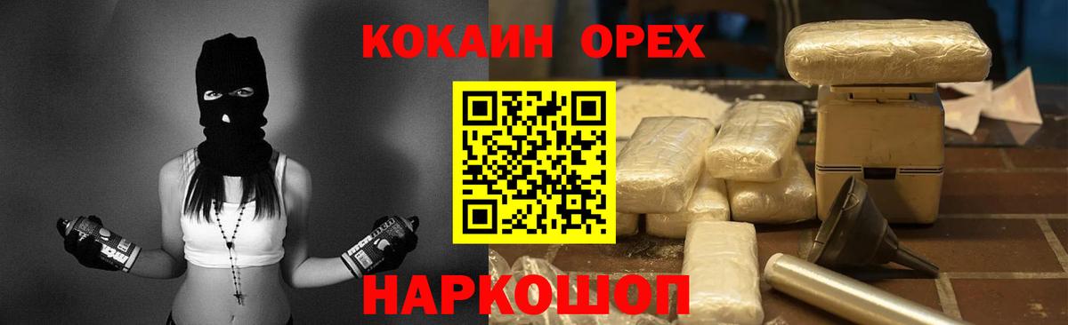 Cocaine Боливия  Вход с VPN  Самара  Cocaine Эквадор 