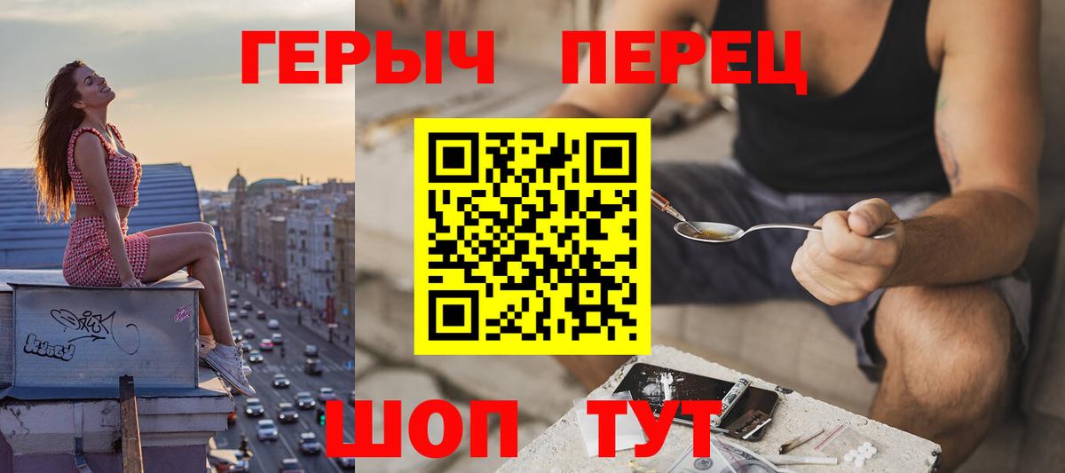 ГЕРОИН белый Самара
