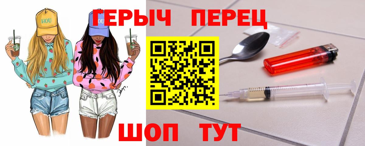 ГЕРОИН Heroin  Вход с VPN  Самара 