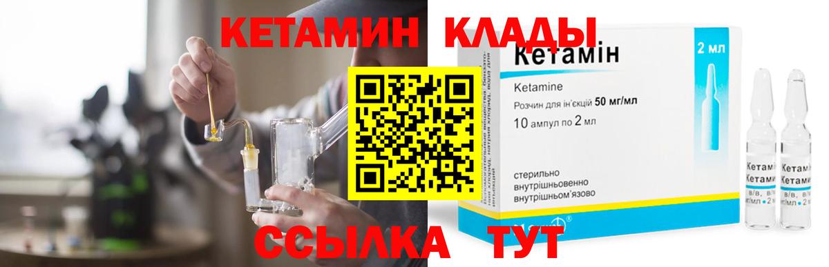 КЕТАМИН VHQ  кракен онион  КЕТАМИН ketamine  Самара  Вход с VPN 