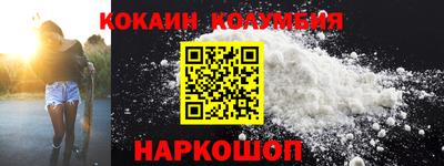 кокаин VHQ Будённовск
