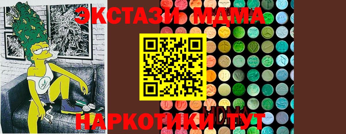 Самара  МДМА кристаллы  МДМА  Вход с VPN 