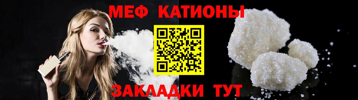 Мефедрон мука Самара