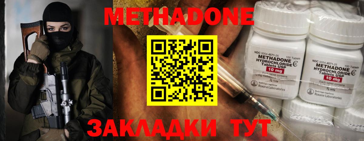 МЕТАДОН мёд  Вход с VPN  блэк спрут онион  Самара  МЕТАДОН мёд 
