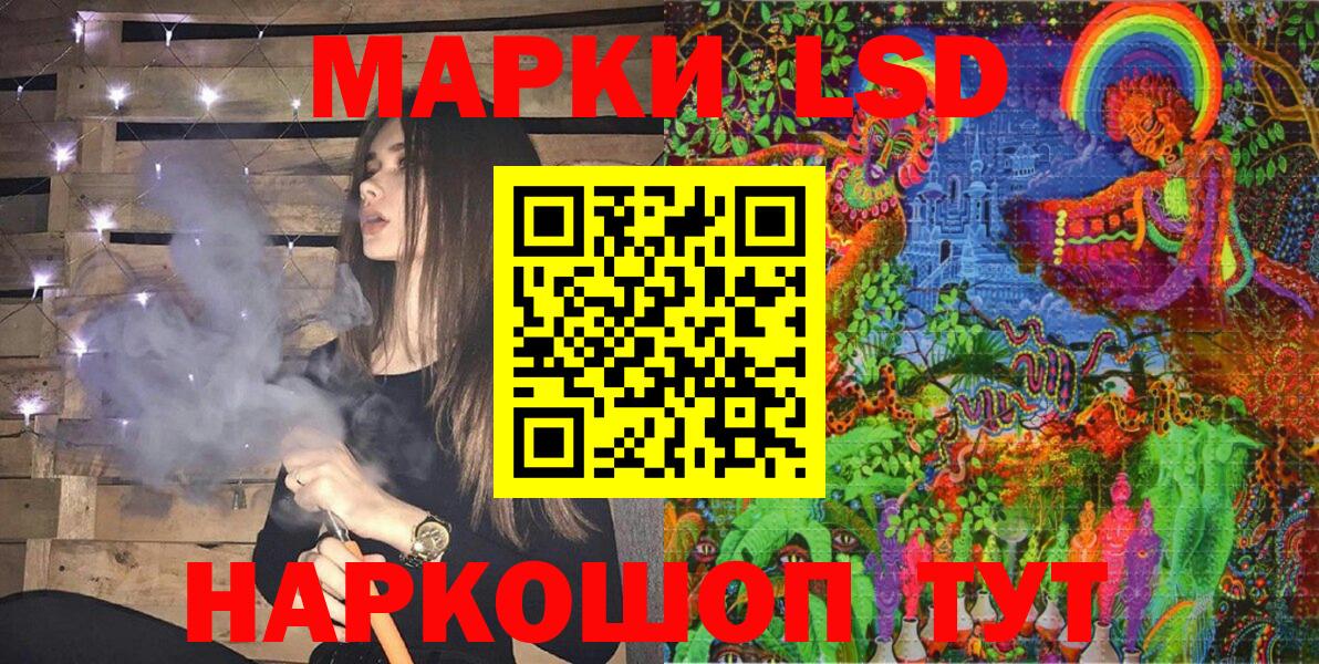 Самара  Наркотические марки 1500мкг  Вход с VPN 