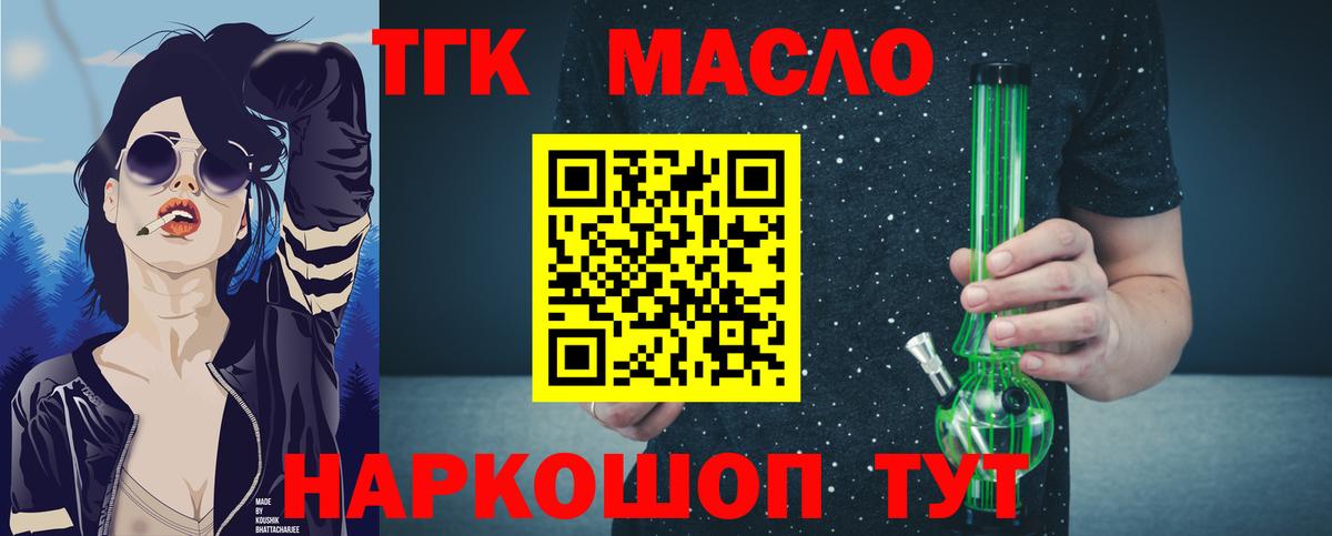 Дистиллят ТГК вейп с тгк  Вход с VPN  Самара 